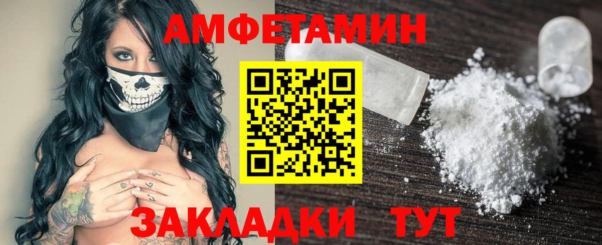 АМФ Розовый Сочи