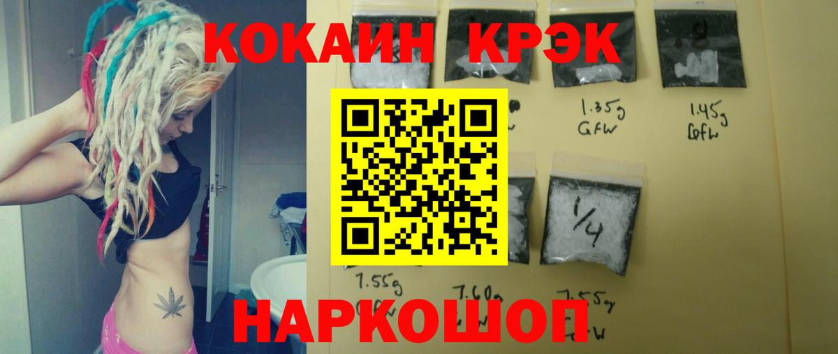 где продают   Кокаин  Сочи  Кокаин Колумбийский  Вход с VPN  Cocaine Колумбийский 