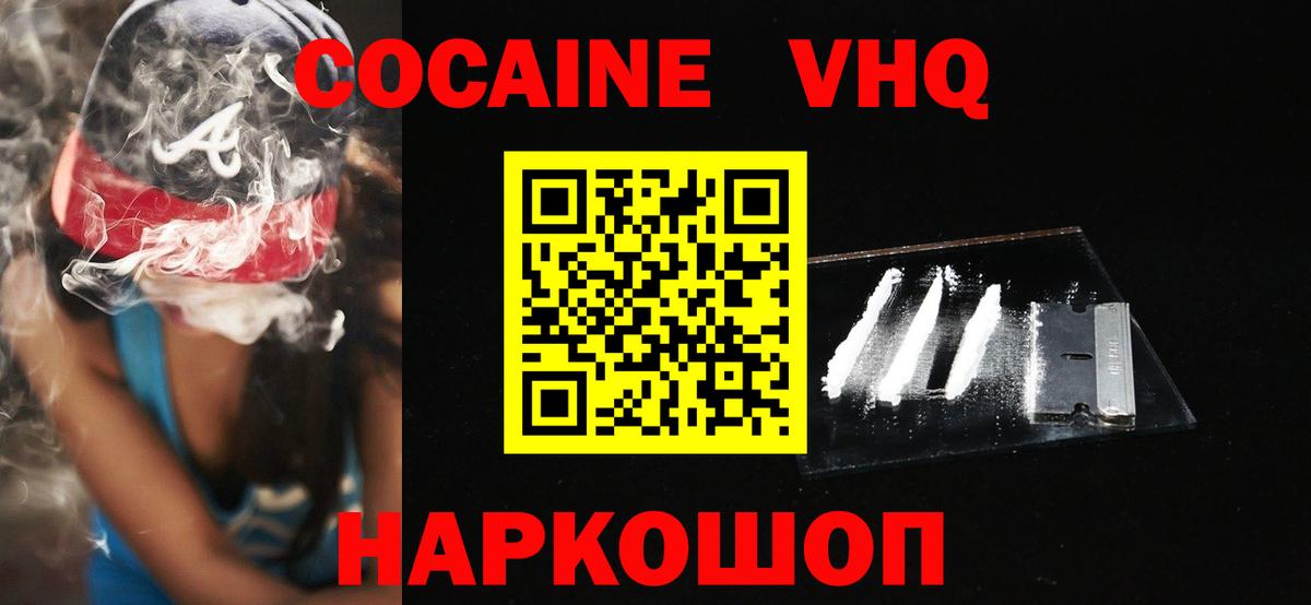 COCAIN Боливия Сочи