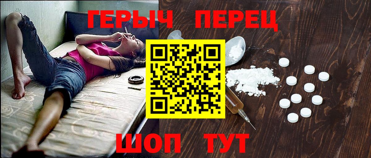 Героин Heroin Сочи