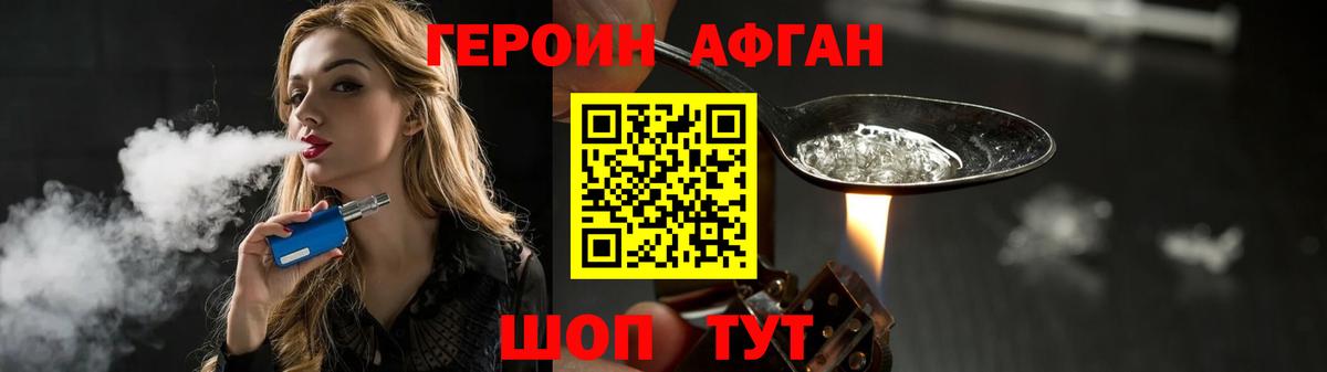 ГЕРОИН хмурый  ГЕРОИН  Сочи  Вход с VPN 