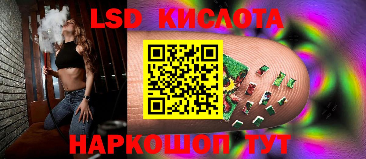 ЛСД экстази кислота Сочи