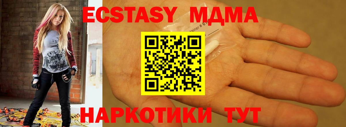 МДМА кристаллы  Вход с VPN  МДМА crystal  Сочи 