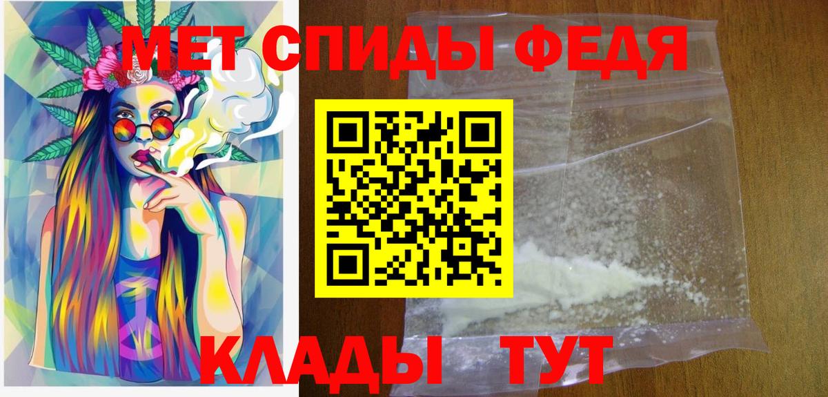 Первитин мет  Метамфетамин  Сочи  Вход с VPN 