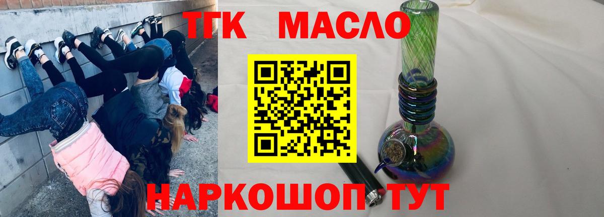 ТГК концентрат  Дистиллят ТГК вейп  Сочи  Вход с VPN 